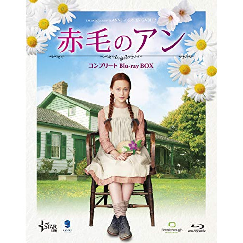 【取寄商品】BD / 洋画 / 赤毛のアン コンプリートBlu-ray BOX(Blu-ray) / BIXF-9047|サプライズWEB