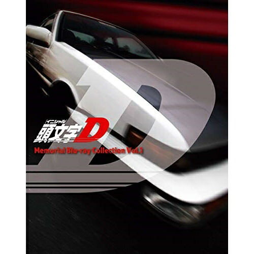 BD / TVアニメ / 頭文字(イニシャル)D Memorial Blu-ray Collection Vol.1(Blu-ray) (廉価版) / EYXA-12187|サプライズWEB