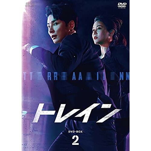 【取寄商品】DVD / 海外TVドラマ / トレイン DVD-BOX2 / OPSD-B796｜サプライズＷＥＢ