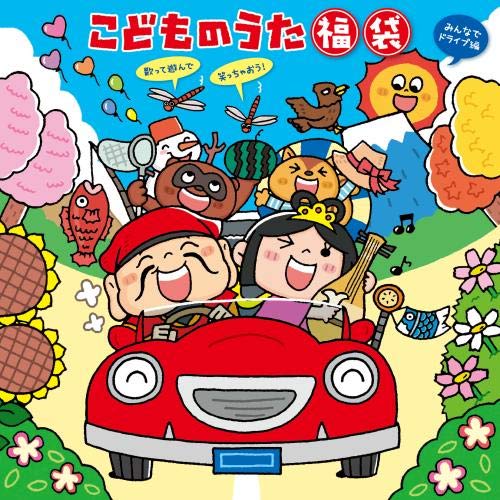 楽天市場】CD / 教材 / みんなで運動会 〜幼稚園・保育園向き運動会音楽集〜 / COCE-39499 : サプライズＷＥＢ