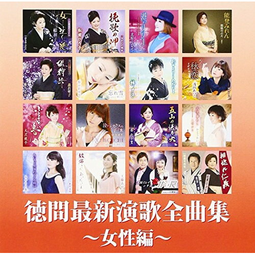 楽天市場】歌美人 〜 女性歌謡演歌大全集 〜 CD4枚組 宅配便送料