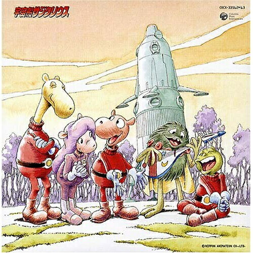 CD / アニメ / 宇宙船サジタリウス 歌と音楽の旅 (放送開始20周年記念盤) / COCX-33562画像