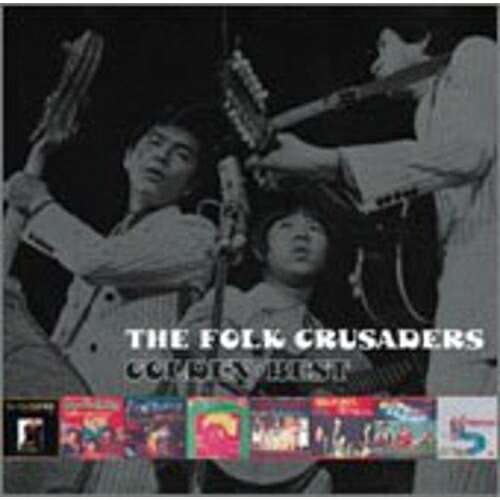 楽天市場】新品 ザ・フォーク・クルセダーズ ベスト (CD) : c.s.c 楽天