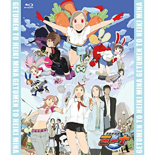 【取寄商品】BD / TVアニメ / 「月面兎兵器ミーナ」全話いっき見ブルーレイ(Blu-ray) / FFXA-9013画像