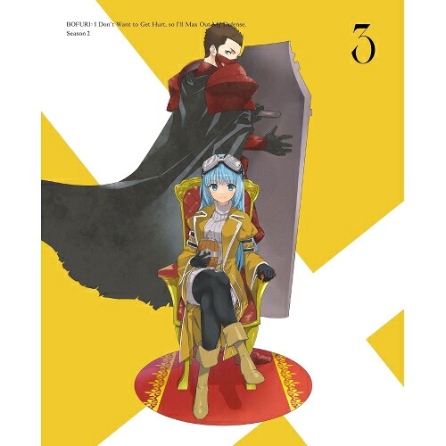 DVD / TVアニメ / 痛いのは嫌なので防御力に極振りしたいと思います。2 第3巻 / KABA-11323｜サプライズＷＥＢ