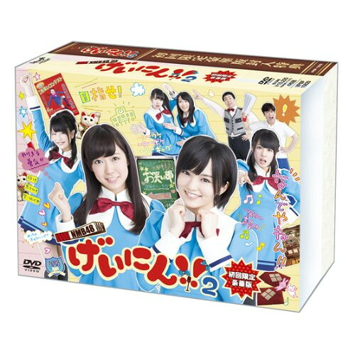 DVD / 趣味教養 / NMB48 げいにん!!2DVD-BOX 初回限定豪華版 (本編ディスク3枚+特典ディスク1枚) (初回限定豪華版) / VPBF-15820