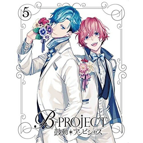 BD / TVアニメ / B-PROJECT 鼓動*アンビシャス 5(Blu-ray) (Blu-ray+CD) (完全生産限定版) / ANZX-12410