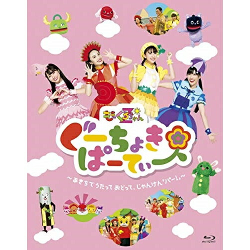 BD / キッズ / ぐーちょきぱーてぃー ～あきちでうたっておどって、じゃんけん「パー!」～(Blu-ray) / KIXM-366