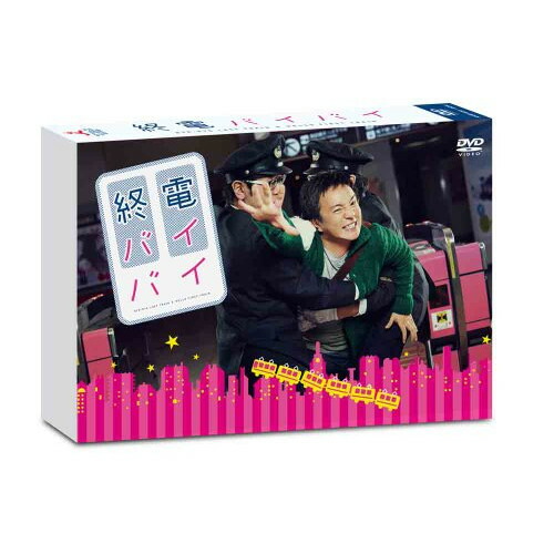 DVD / 国内TVドラマ / 終電バイバイ (本編ディスク3枚+特典ディスク1枚) / ANSB-56291