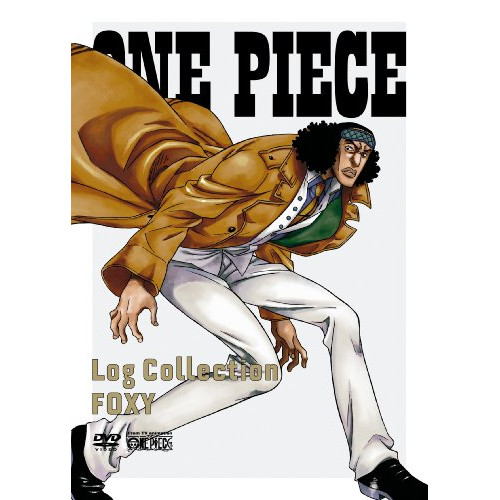 DVD / キッズ / ONE PIECE Log Collection FOXY / AVBA-29940｜サプライズＷＥＢ