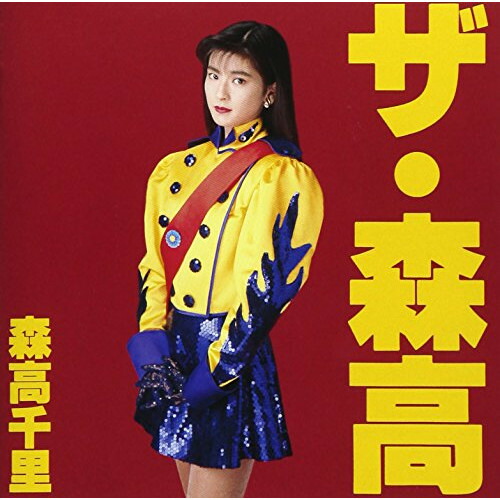 森高千里sava savaツアー限定ウォッチ2種セット入手困難稀少/新品未開封品 61PVvll7GzL._UF350,350_QL50_.jpg