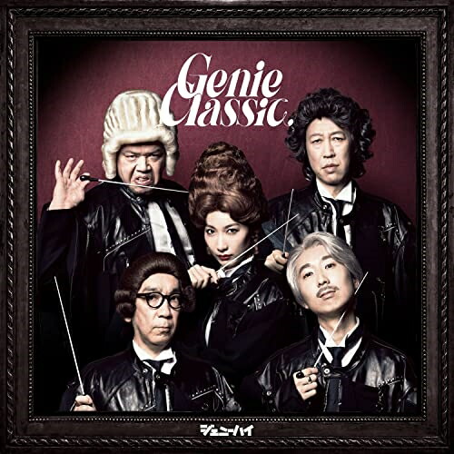CD / ジェニーハイ / ジェニークラシック (完全生産限定盤) / WPCL-13496