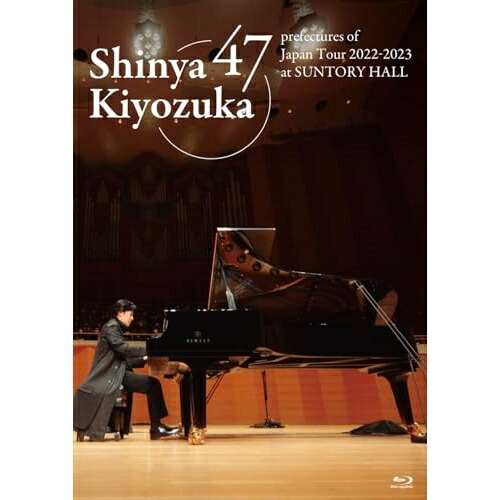 BD / 清塚信也 / 47都道府県ツアー 2022-2023 at サントリーホール(Blu-ray) (Blu-ray+CD) (初回限定盤) / UCXY-9002