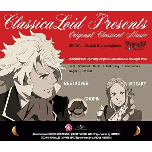 CD / クラシック / クラシカロイド 原曲全集 (解説付) / UCCS-1341画像