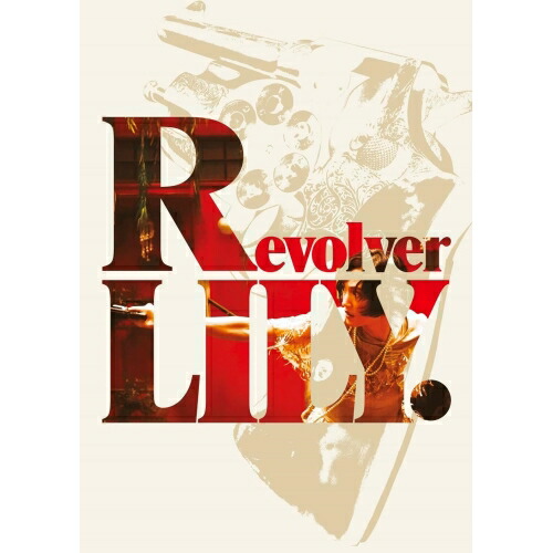 【取寄商品】DVD / 邦画 / リボルバー・リリー -豪華版- (本編ディスク+特典ディスク) (豪華版) / BIBJ-3614