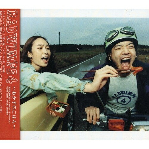 楽天市場】【オリコン加盟店】□RADWIMPS（ラッドウィンプス） CD
