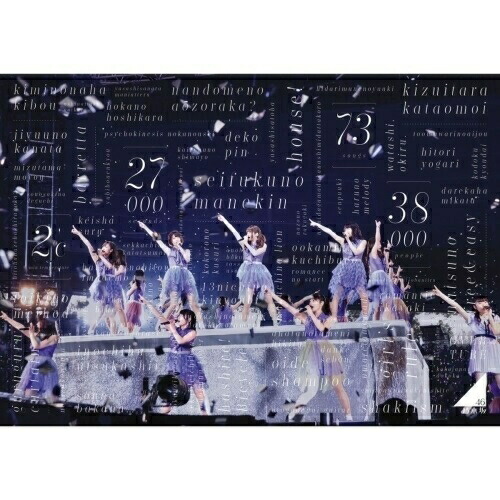 DVD / 乃木坂46 / 乃木坂46 3rd YEAR BIRTHDAY LIVE 2015.2.22 SEIBU DOME (通常版) / SRBL-1714|サプライズWEB