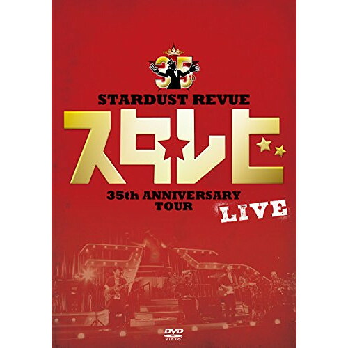 DVD / STARDUST REVUE / STARDUST REVUE 35th ANNIVERSARY TOUR スタ☆レビ / TEBI-64458