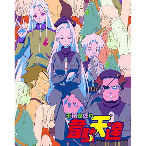 DVD / TVアニメ / 平穏世代の韋駄天達 2 (完全生産限定版) / ANZB-14302