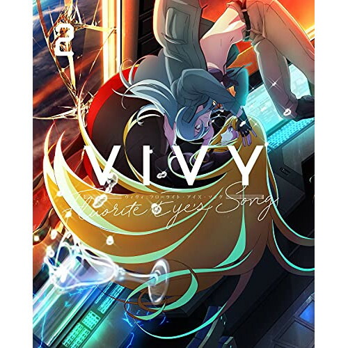 DVD / TVアニメ / Vivy -Fluorite Eye's Song- 2 (DVD+CD) (完全生産限定版) / ANZB-15203