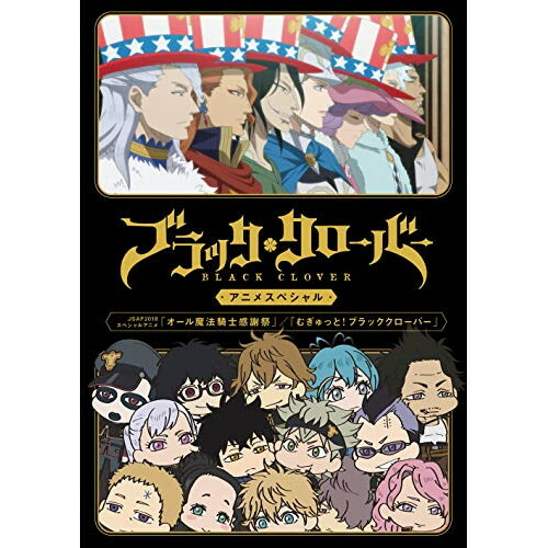 初回生産版DVD：3枚組「ブラッククローバー」Chapter XVI 16巻 Amazon.co.jp: ブラッククローバー Chapter XVI*DVD : 田畠裕基