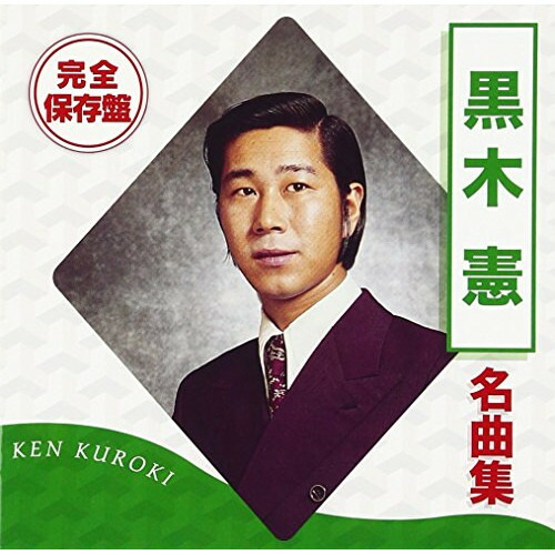 水原弘大全集 8枚組 CD Amazon.co.jp: 水原弘大全集: ミュージック