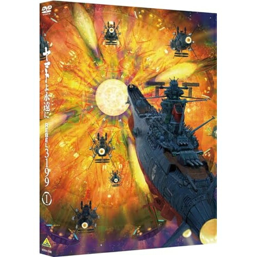 【取寄商品】DVD / 劇場アニメ / ヤマトよ永遠に REBEL3199 1 / BCBA-5168 5,499円