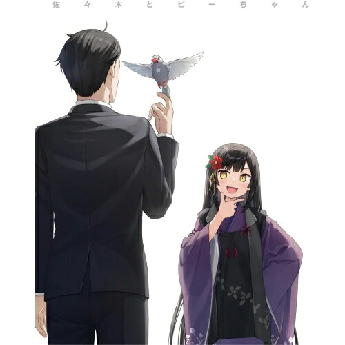 BD / TVアニメ / 佐々木とピーちゃん 第3巻(Blu-ray) / KAXA-8783｜サプライズＷＥＢ