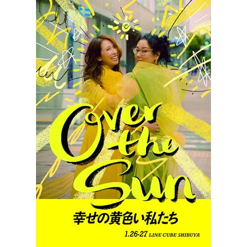 【取寄商品】BD / 趣味教養 / ジェーン・スーと堀井美香の「OVER THE SUN」2024年1月公演『幸せの黄色い私たち』(Blu-ray) (2Blu-ray+CD) / TCBD-1605|サプライズWEB