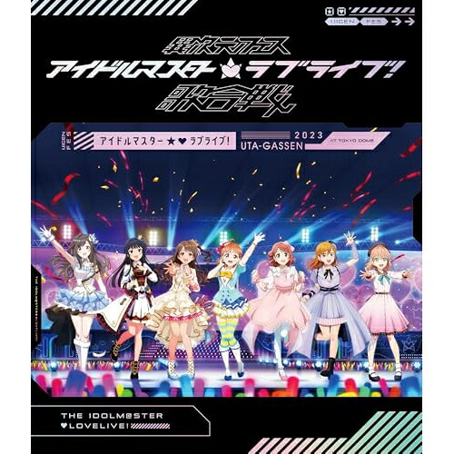 【取寄商品】BD / ゲーム・ミュージック / 異次元フェス アイドルマスター★□ラブライブ!歌合戦(Blu-ray) (通常版) / LABX-8770|サプライズWEB
