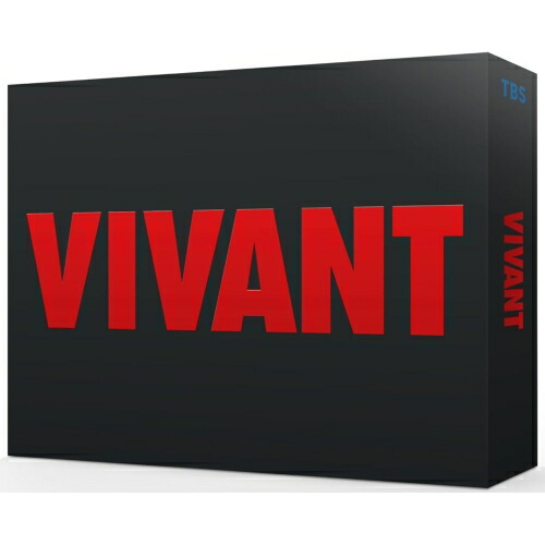 楽天市場】日曜劇場『VIVANT』／ディレクターズカット版 Blu-ray BOX