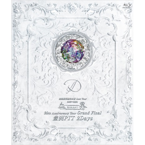 【取寄商品】BD / D / 『D 2024.3.7、3.8「血界」Grand Final 豊洲PIT 2Days』(Blu-ray) / GCR-249