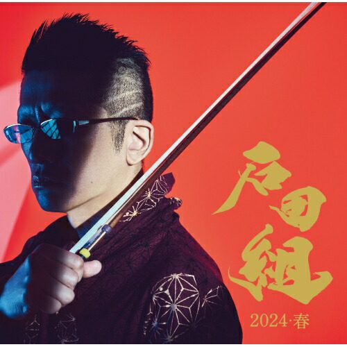 楽天市場】CD / ケント・ナガノ / 死の舞踏〜魔物たちの真夜中の