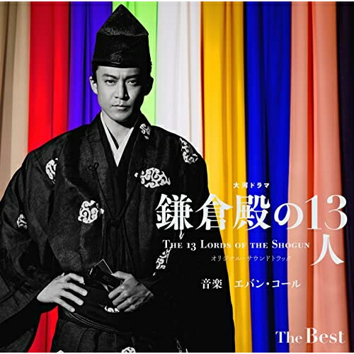 LP(30cm) / Evan Call / 大河ドラマ 鎌倉殿の13人 オリジナル・サウンドトラック The Best (完全生産限定盤) / SIJP-129