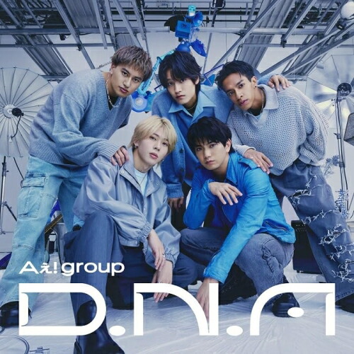 Aぇ! group CD セット 楽天市場】☆特典：フォンタブ付☆ Aぇ! group / D.N.A (初回盤B) 【CD