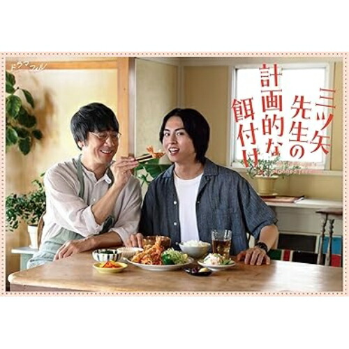【取寄商品】BD / 国内TVドラマ / 三ツ矢先生の計画的な餌付け。 Blu-ray-BOX(Blu-ray) / BIXJ-435 11,525円