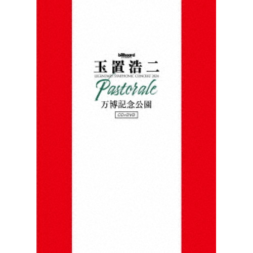DVD / 玉置浩二 / billboard classics 玉置浩二 LEGENDARY SYMPHONIC CONCERT 2024 ”Pastorale” 万博記念公園 (2DVD+2UHQCD) / COZB-2168