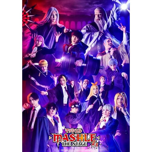 DVD / 趣味教養 / 「マッシュル-MASHLE-」THE STAGE 2.5 (本編ディスク+特典ディスク) (完全生産限定版) / ANZB-10324｜サプライズＷＥＢ