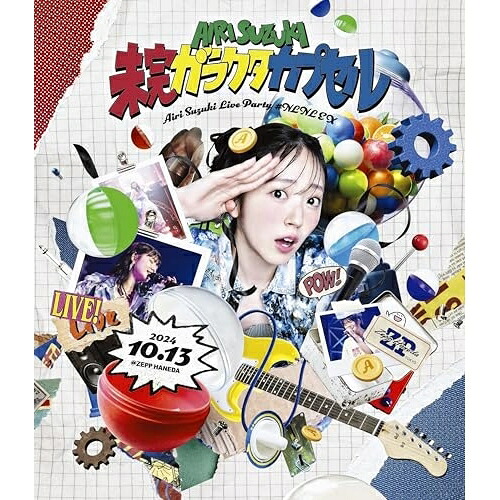 BD / 鈴木愛理 / 鈴木愛理 LIVE PARTY #NLNL EX ～未完ガラクタカプセル～(Blu-ray) / EPXE-5261
