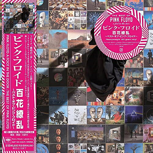 LP(30cm) / ピンク・フロイド / 百花繚乱～ベスト・オブ・ピンク・フロイド～ (解説歌詞対訳付/180g重量盤) (完全生産限定盤/輸入盤国内仕様) / SIJP-125