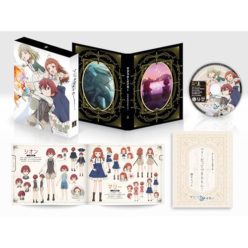 BD / TVアニメ / マジック・メイカー ～異世界魔法の作り方～ Blu-ray BOX 上巻(Blu-ray) / ZMAZ-18111