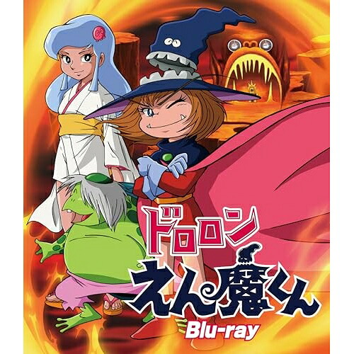 【取寄商品】BD / TVアニメ / ドロロンえん魔くん(Blu-ray) / BSZS-10314