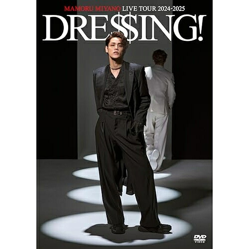 DVD / 宮野真守 / MAMORU MIYANO LIVE TOUR 2024-2025 ～DRESSING!～ / KIBM-1137