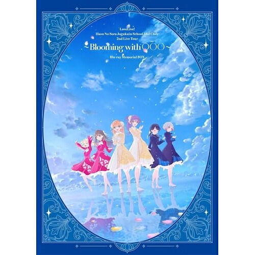 【取寄商品】BD / 蓮ノ空女学院スクールアイドルクラブ / ラブライブ!蓮ノ空女学院スクールアイドルクラブ 2nd Live Tour ~Blooming with ○○○~ Blu-ray Memorial BOX(Blu-ray) / LABX-8890|サプライズWEB
