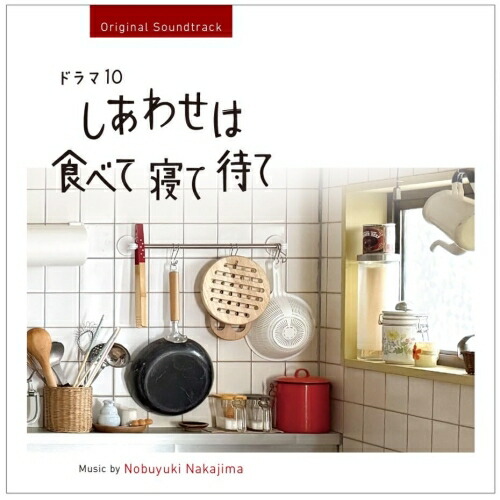 楽天市場】CD / 山本清香 / テレビ朝日系木曜ミステリー 警視庁