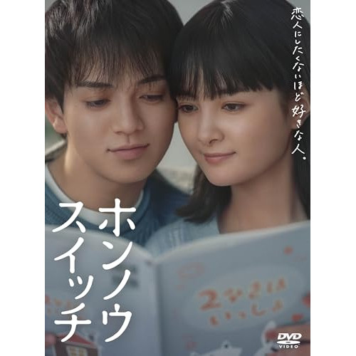 【取寄商品】DVD / 国内TVドラマ / ホンノウスイッチ DVD-BOX (本編ディスク3枚+特典ディスク1枚) / TCED-8137 12,292円