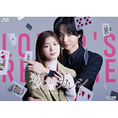 【取寄商品】BD / 国内TVドラマ / 復讐カレシ 溺愛社長の顔にはウラがある Blu-ray-BOX(Blu-ray) / BIXJ-3677