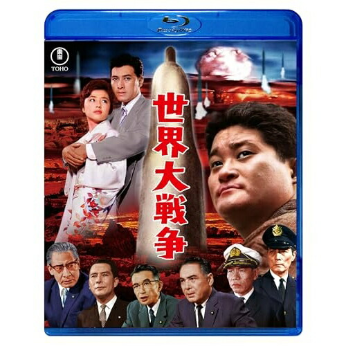 【取寄商品】BD / 邦画 / 世界大戦争(Blu-ray) / TBR-35095D[8/20]発売画像