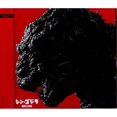CD / 鷺巣詩郎 伊福部昭 / シン・ゴジラ劇伴音楽集 (UHQCD) / KICS-3480画像