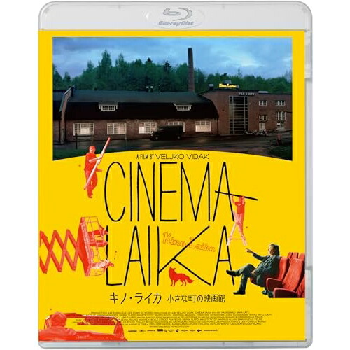 BD / 洋画 / キノ・ライカ 小さな町の映画館(Blu-ray) / KIXF-2093